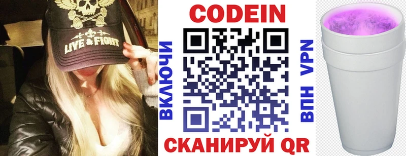 Codein Purple Drank  Стерлитамак 