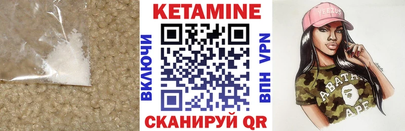 это состав  где продают наркотики  Стерлитамак  Кетамин VHQ 