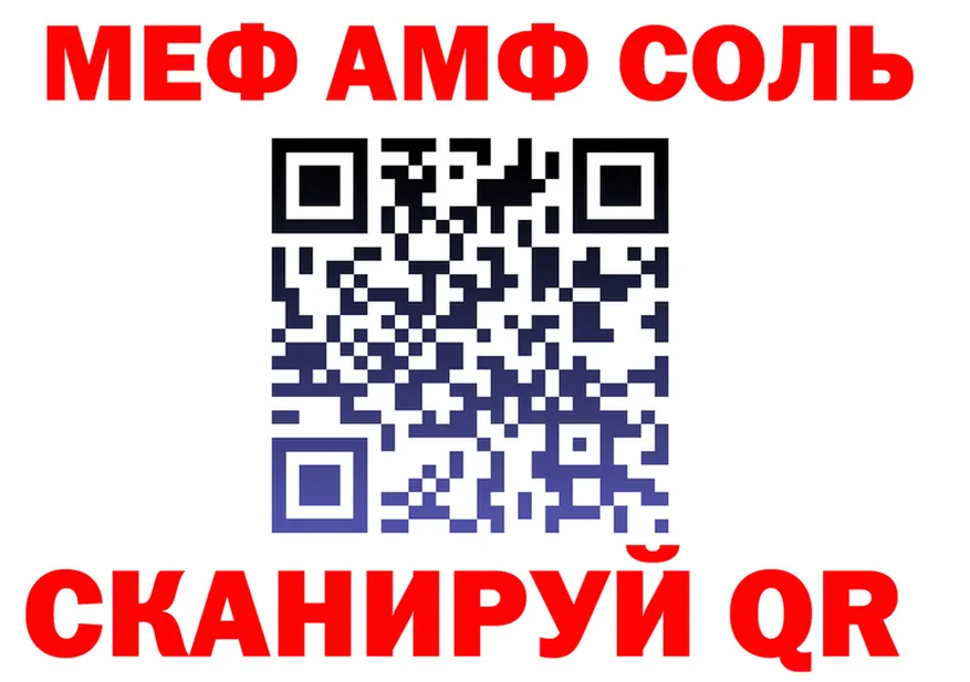 МЯУ-МЯУ кристаллы ссылки это mega Стерлитамак