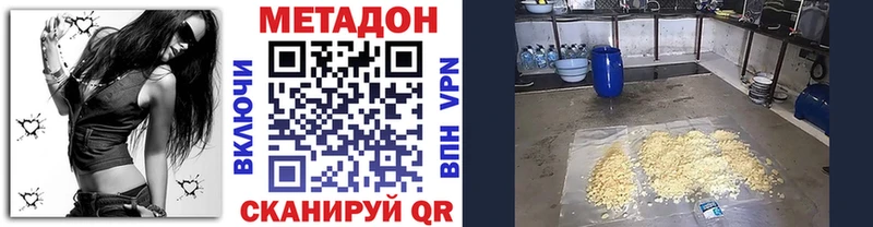 МЕТАДОН VHQ  Стерлитамак 